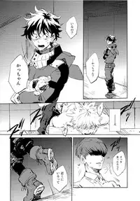 (SUPERKansai22) [NCDN (Boots)] Scout (Boku no Hero Academia)