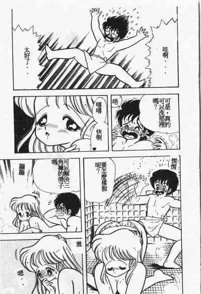 Himitsu no Chikashitsu Vol.1