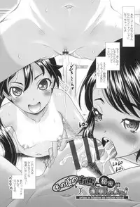 [Mushoku Santaro] Little Mesu Hole - Little female hole [Digital]