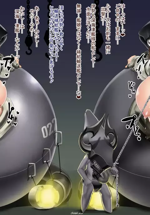 ワ級 の むれ があわられた