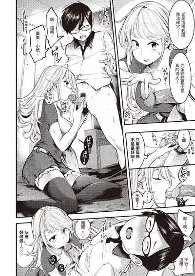 Hatsujou Rabbits | 動情騷兔