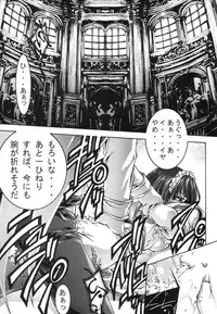 [Bect (Aoume Kaito)] desire ray (Steel Angel Kurumi)