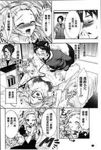 [Honda Arima] Sanshimai no Omocha - The Slave of Three Sisters [Chinese]