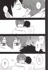 (C88) [Amaterrace (Takamine Akira)] Mayonaka no Gochisou (World Trigger)