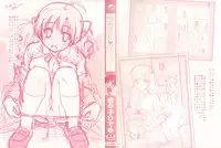 [Tohgarashi Hideyu] Sweet・Pepper [Chinese]