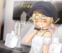 Uchinoko Akane-chan o Medete Hoshii Kaite Hoshii Shoukai E