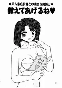 [Kiriki Setsuna] Otome Meshi mase