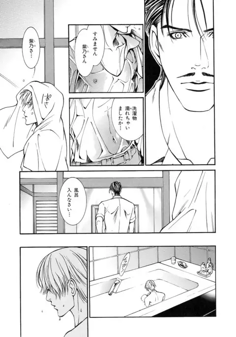 b-BOY Phoenix Vol.14 Kichiku Tokushuu