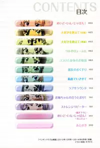 [Sakai Nayuta] Afureru made Shite [Digital]