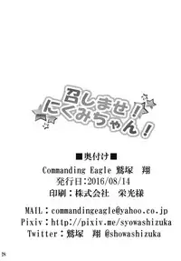 [Commanding Eagle (Washizuka Sho)] Meshimase! Nikumi-chan! (Shokugeki no Soma) [Digital]