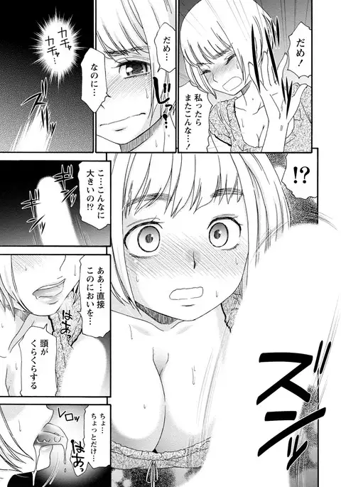 Chiteki Na Kanojo wa Doutei ga Tabetai