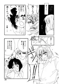 [Kosuge Yuutarou] Boys Revisited