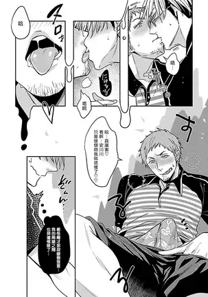 Love Delivery Ch. 1-2