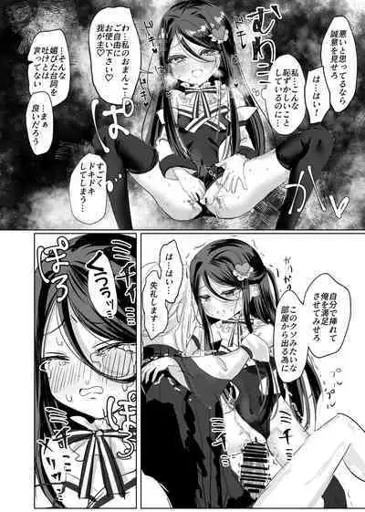 Watashi no ○○ Gojiyuu ni Otsukai Kudasai Waga Aruji