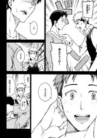 [Kometubu (Rittiri)] Koufuku Paradox (Shingeki no Kyojin)