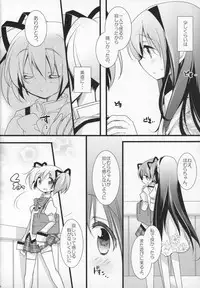 (C91) [Momo9 (Shiratama)] Gyutto Soushuuhen +3 (Puella Magi Madoka Magica)