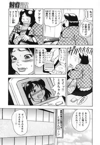 [Gunpan] Gunpan SPECIAL Shiiku Kyonyuu Boshi Soukan Shuu