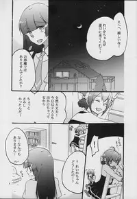 (Rainbow Flavor 7) [Niratama (Sekihara, Hiroto)] Maple Sugar (Smile Precure!)