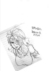 (C92) [Joujou Tenki (Heguri)] Yuuwaku Shite yo ne Natsu dakara (Bikkuriman)