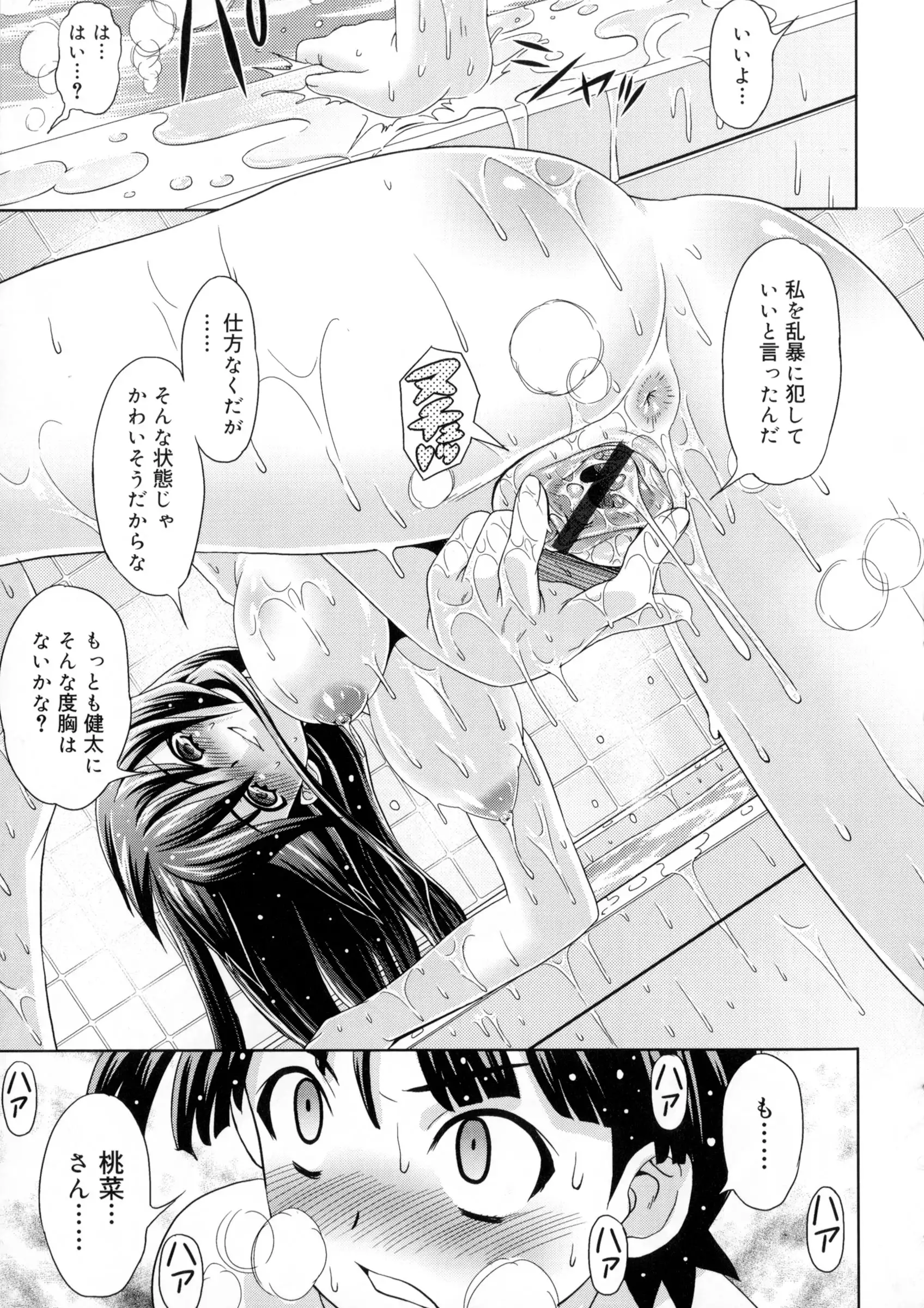 Zettyo Full Throttle!