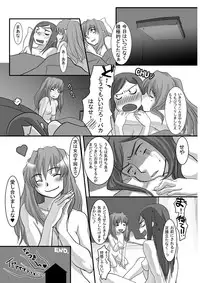 (C70) [Burakkusutāshisutemu (Various)] Ura hime ~ yoru no materiaraizu ~ (My-HiME)