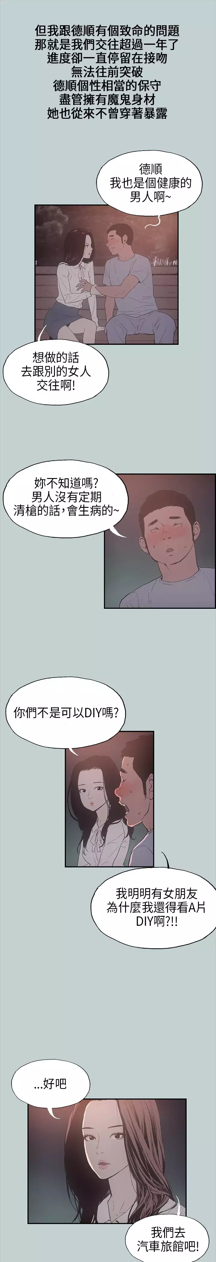 Happy travel 愉快的旅行 ch.1