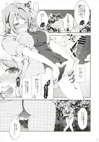 (C93) [Takane no Hanazono (Takane)] Enkaku Vibe! Sunshine!! (Love Live! Sunshine!!)