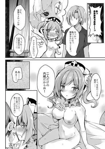 Hatsujou!? Ganbare Barbara-chan