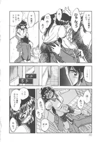 [Tomozawa Shou] Milky's