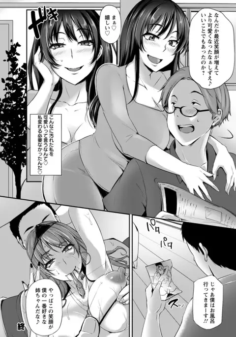 ANGEL 倶楽部 2016年7月号