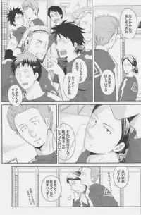 [Giant Killing]GOTTANI WAKATOBI 2