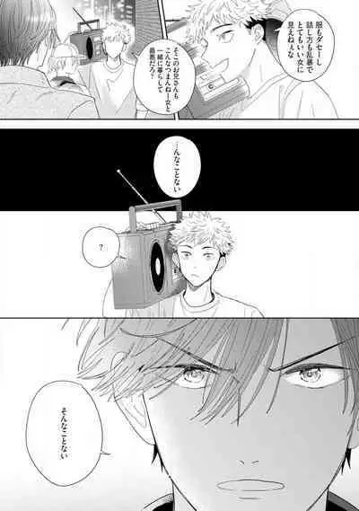 Onzoushi to Yankee Onna no Kojirase Koi 1-6