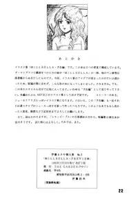 (C43) [The Garden (Itou Masaya)] Millbella Preview