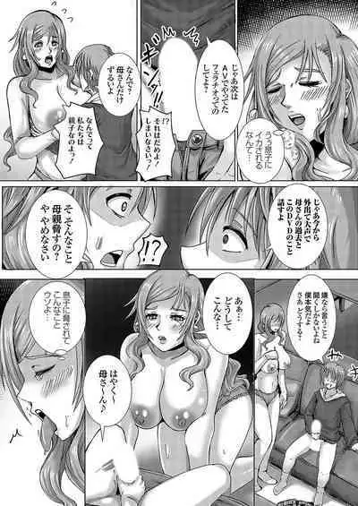 COMIC Grape Vol. 112