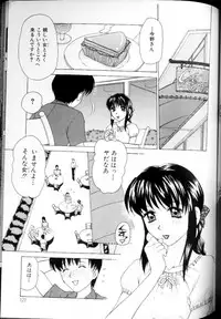 [Caramel Dow] Alpha Female - Single page version