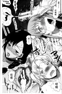 [Hoshitsuki Neon] Oujo-sama Kitaー(゜∀゜)ー! [Chinese]