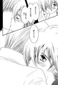 [Seinendoumei (U-K)] Kimi no Idaku Symphony (Cyborg 009) [Digital]