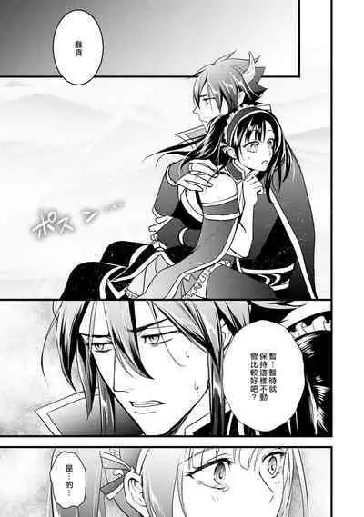 hanitora de sukuu i sekai hōkai | Honey Trap可以防止異世界崩壞 1