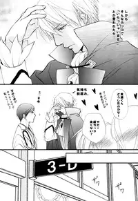 (SPARK8) [JURER (Miyazawa Yura)] Itazura Shitemo Iissuka? (Kuroko no Basuke)