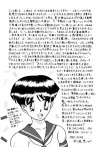 [Nakanoo Kei] Kimagure na Tenshi-tachi