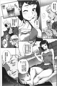 [Carn] Wifeout [Chinese]