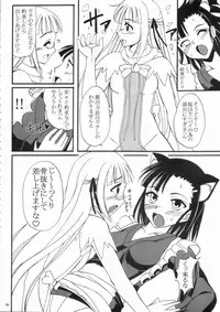 (C75) [Hijouguchi (TEI-OH-K-TAKAMURO)] Futanari Kaminari-ryuu (Mahou Sensei Negima!)
