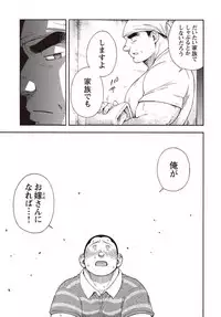 [Senkan Komomo] Taiyou ga Yonde Iru 2 [Digital]