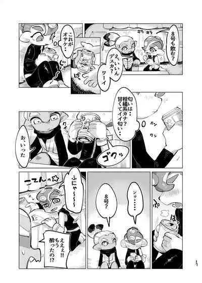 [Geri Mura Chokusan liver (Mosa)] Michisouai (Splatoon) [Digital]