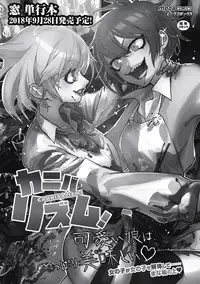 [Anthology] EROGROS Vol. 5 [Digital]