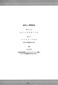 (C86) [Nylon 100% (Nylon)] Samishii Nettaigyo (Free!)