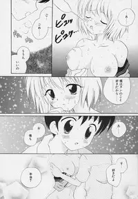 [Hoshiai Hilo] Shishunki no Kodou