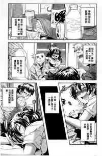 [Yamazaki Kazuma] H.O.M.E ~Habitant of melting ecstasy~ [Chinese]