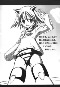 (C77) [Terradrive] Bird Strike! (Strike Witches) [English] [lunatic Translation]