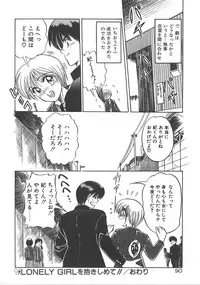 [DISTANCE] One Night Dream